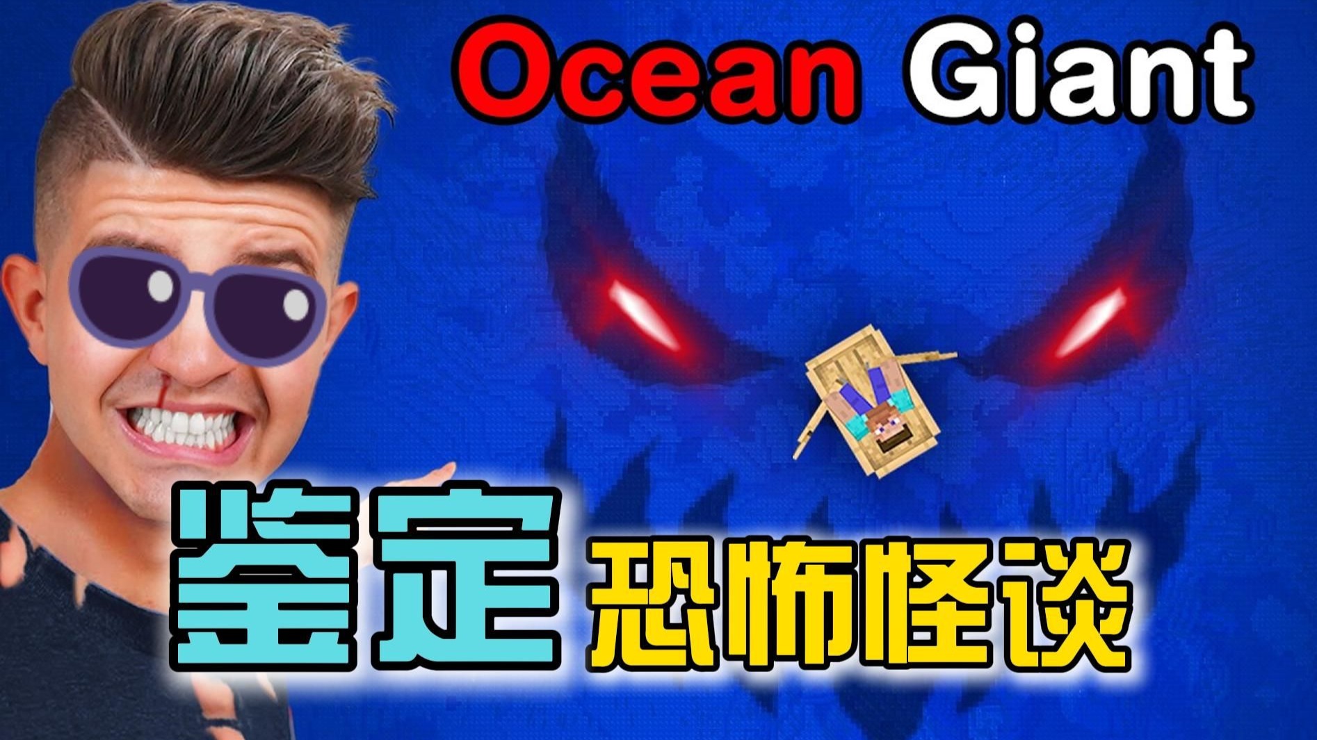 我的世界：大佬鉴定MC里爆火的恐怖传说！有哪些是真实存在呢？