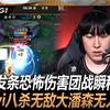 DK vs HLE  Zeka发条恐怖伤害团战瞬秒许秀！Kanavi八杀无敌大潘森无人能挡！  Game 1 丨 2026 EWC LCK预选赛_游戏热门视频