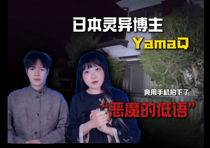 山清Cherry怎么看｜日本小哥租到凶宅后频频遇到灵异事件背后的真相竟然是……