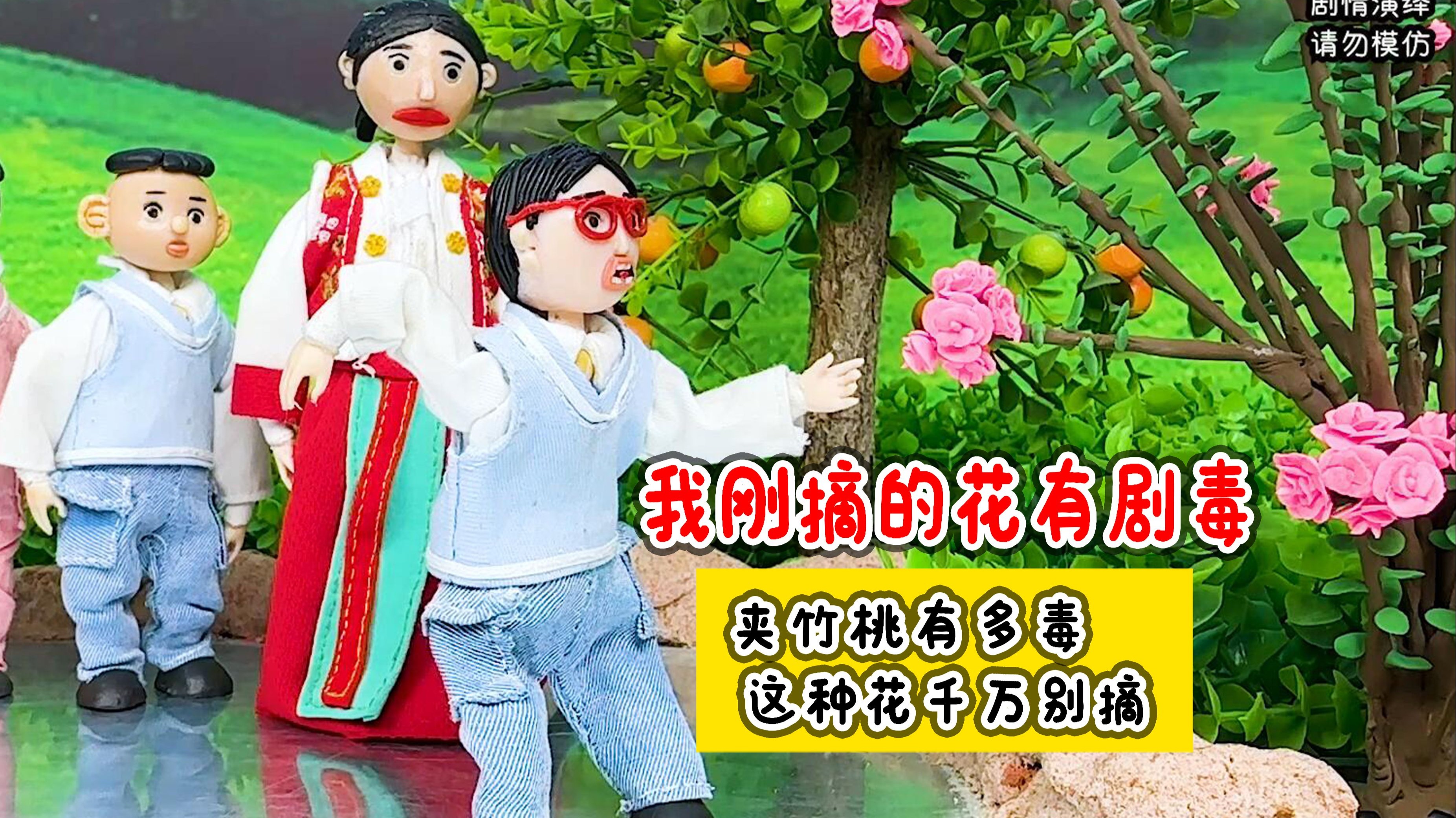 花树枝树叶都有毒，却随处可见，要当心了