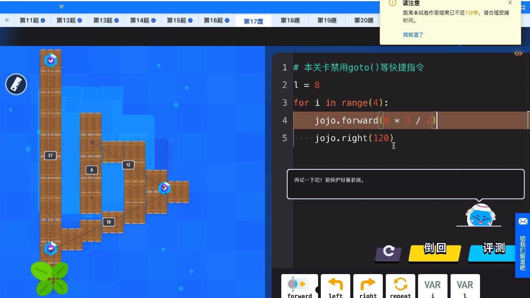 编程闯关竞技赛 小高 复赛测试 第十七题