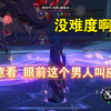 《创世纷争》刃满星3.0新深渊12层，刃鸟翠玄，上2下1