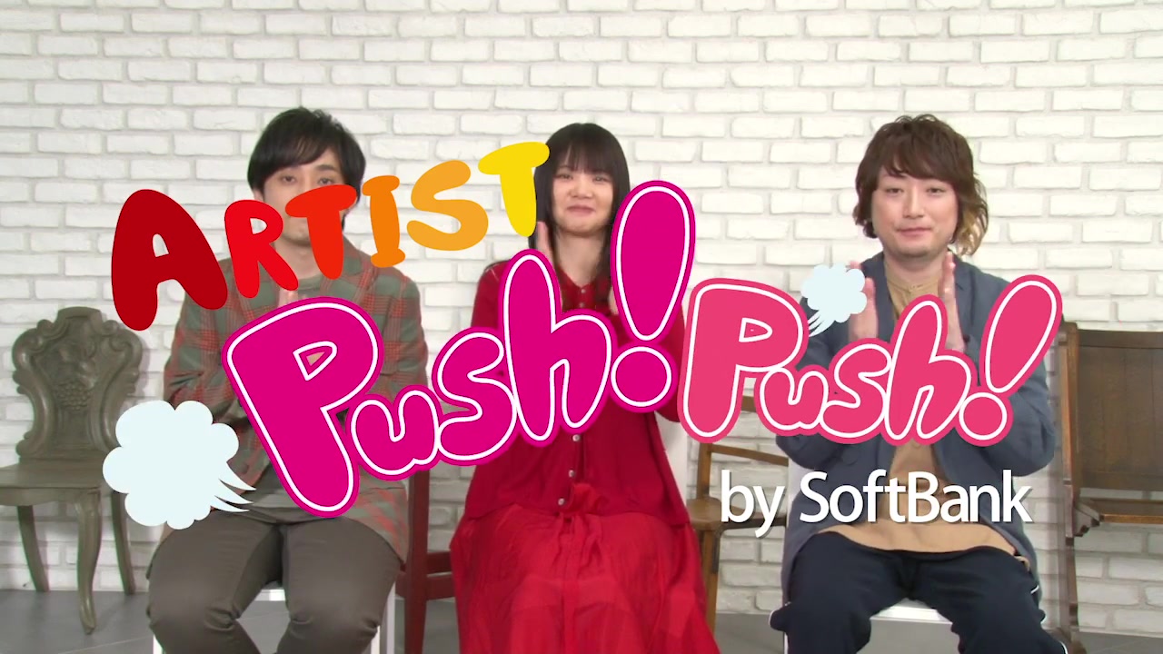 【生物股长】Artist Push! Push! 第23回 嘉宾:生物股长 |SoftBank News 190228哔哩哔哩 (゜゜)つロ 干杯~bilibili