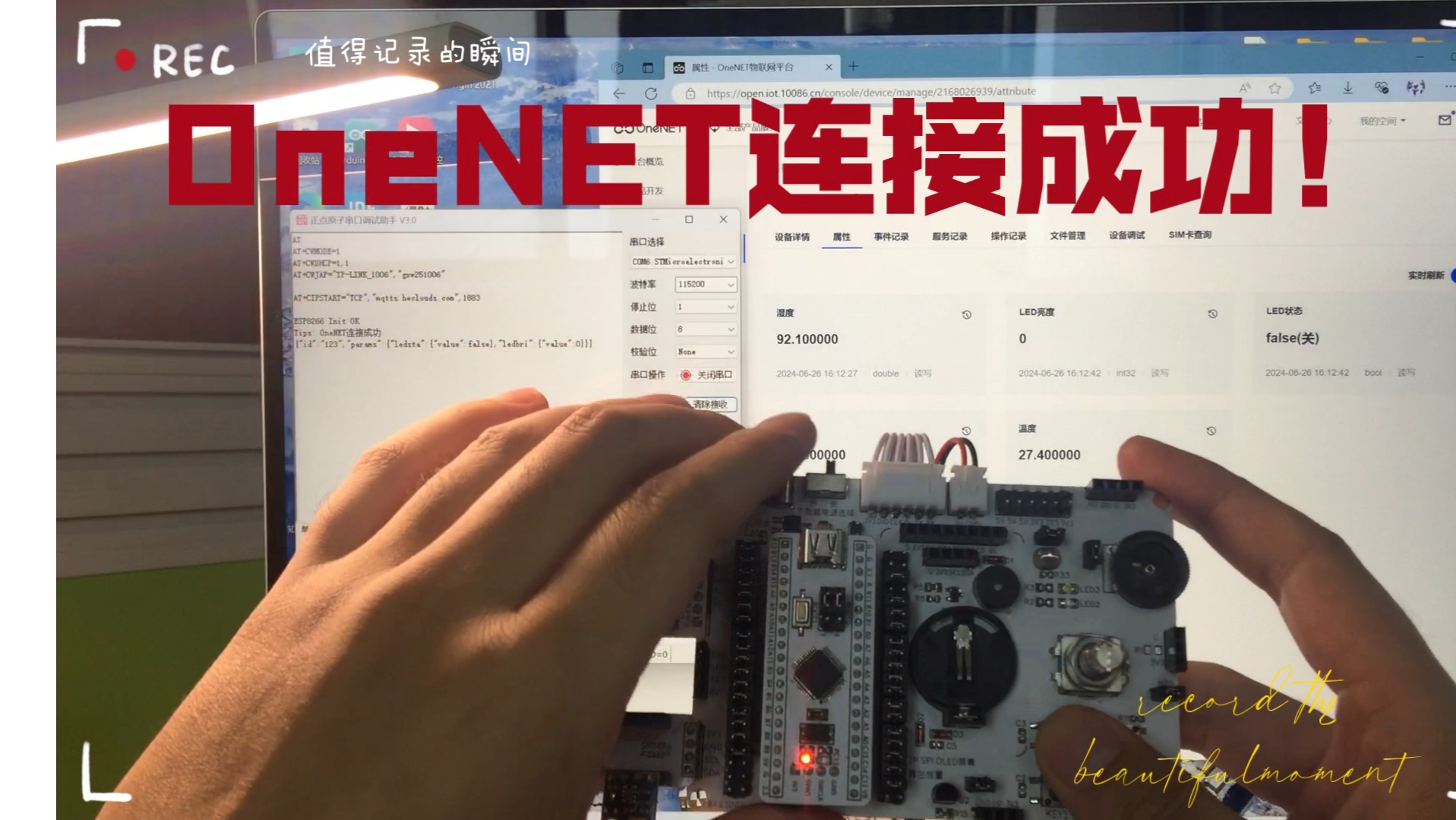 STM32+ESP8266连接新版OneNET，实现数据收发，微信小程序控制LED亮度