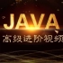 Java高级架构师-高可用技术之数据库分库分表-悟空 中