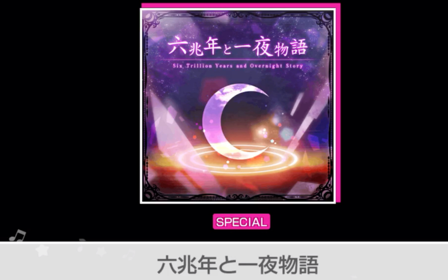 邦邦六兆年と一夜物语speciallv29fc9gr