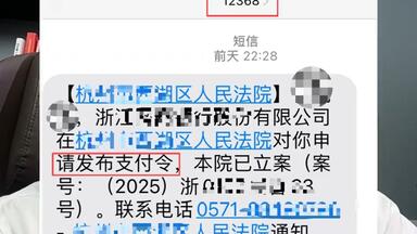 逾期最强的就是支付口令！