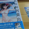 开箱学习小黄书