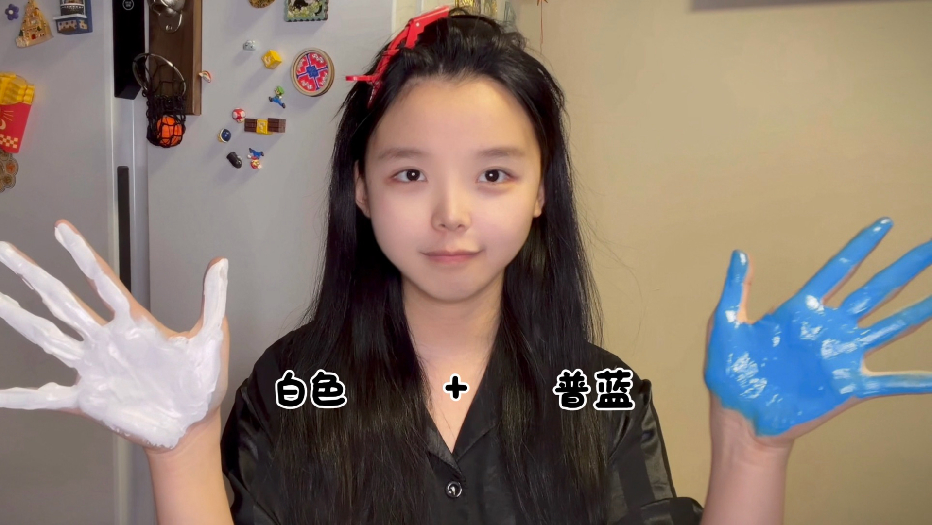 拍颜料变装的嘴真严啊！！！！！！！！！