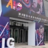 AIG国际动漫游戏博览会半日游-看小姐姐
