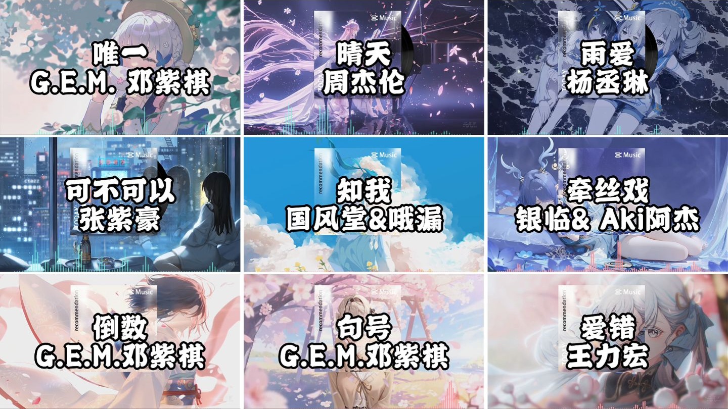 盘点2025热歌榜长期霸榜的歌曲 每首都在榜99天＋ 排名不分先后