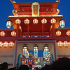 青岛明月山海间——不夜城 精彩开幕式