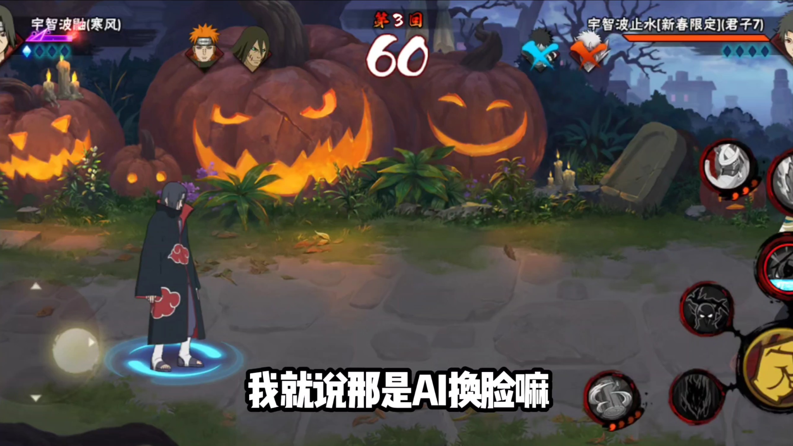 我就说那是AI换脸嘛