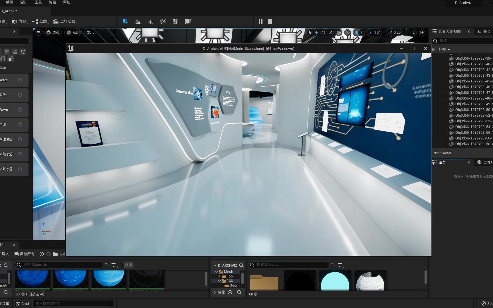 UE5 室内lumen科技展馆Demo_哔哩哔哩_bilibili