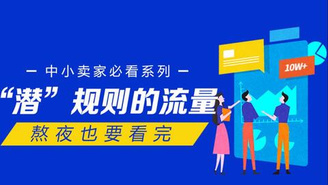 徐州淘宝店铺运营,徐州淘宝店铺运营招聘