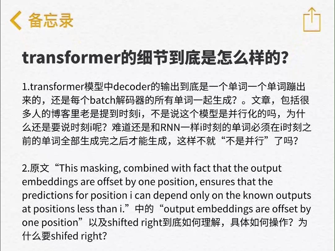 一文了解Transformer全貌图解Transformer 知乎