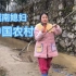 越南姑娘在中国农村、捡蛋、捞鱼样样都会不像外国人更像村头媳妇