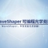 II-VI WaveShaper 可编程光学处理器