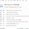 微软surface pro4 黑苹果MacOS最新14.2系统