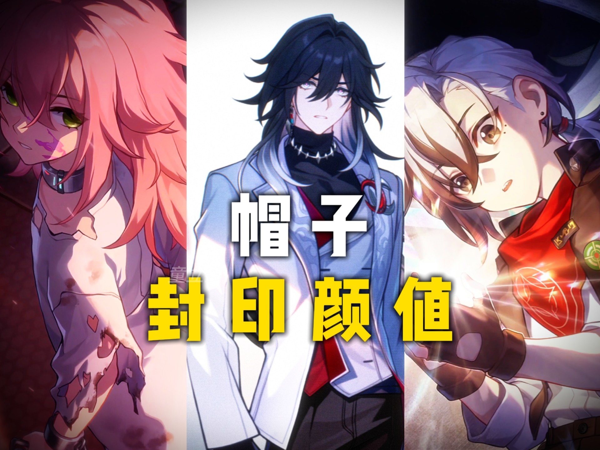 巡海游侠的帽子有点压颜值啊