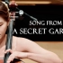 【大提琴】这一份静谧忧伤~神秘园之歌《Song from a Secret Garden》by CelloDeck提琴夫