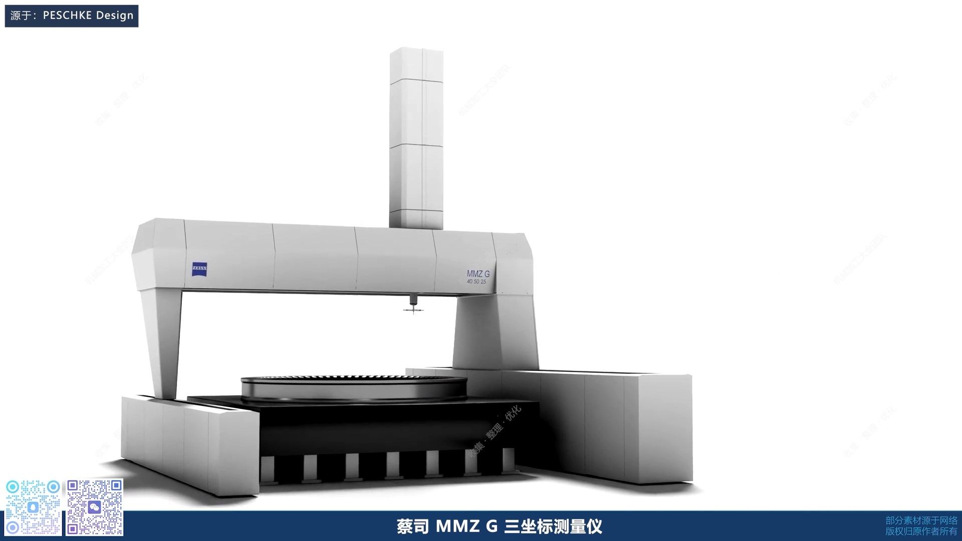 【三坐标测量】【桥式三坐标】蔡司 MMZ G 三坐标测量仪
