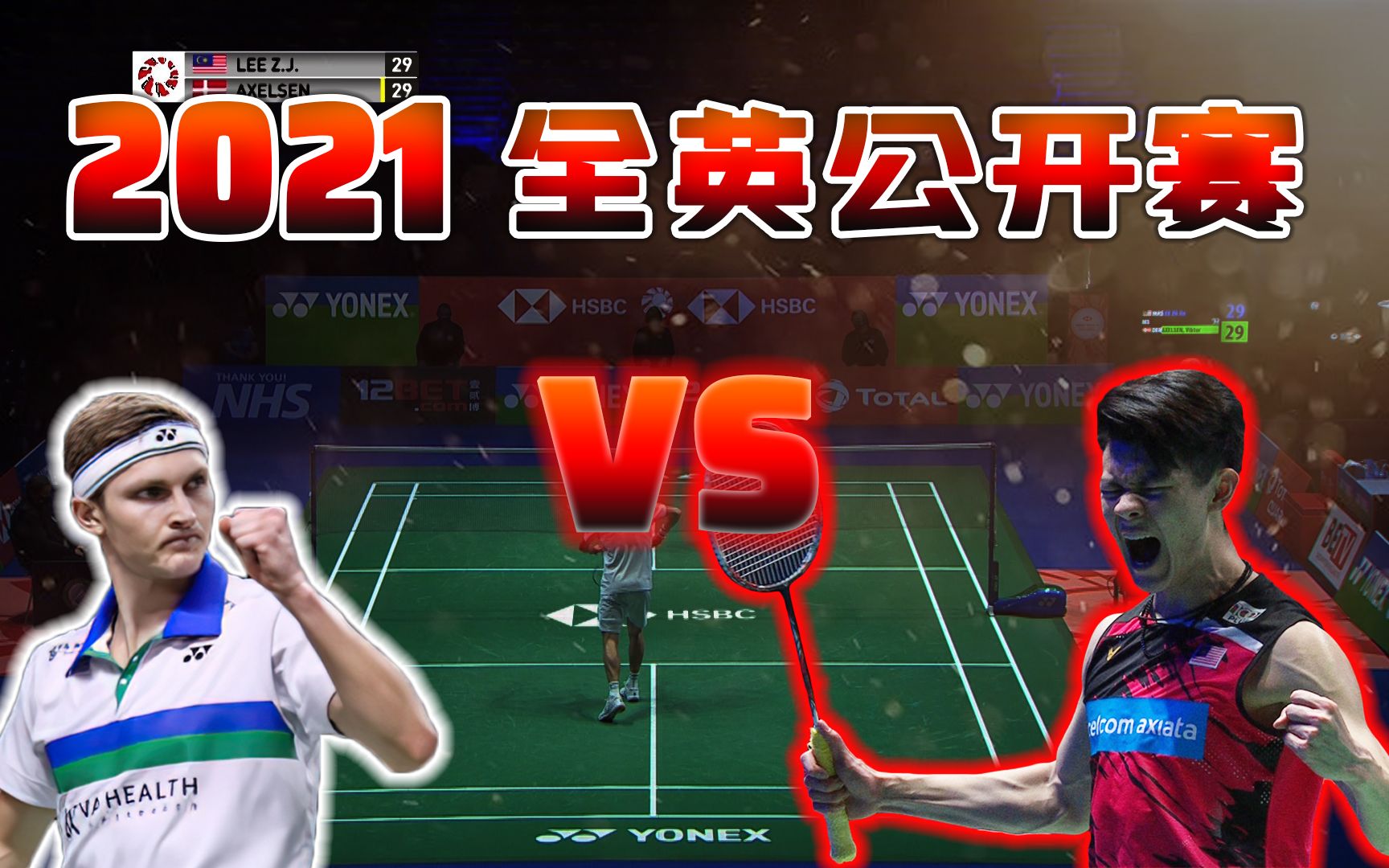 【4K·50帧丝滑】爽到炸裂！完美音画质 李梓嘉vs安赛龙 2021泉鹰赛