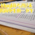 Vlog|高考297天:男高中生的一下午