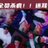 【Stray Kids】官方中字|新专MV!第五首收录曲