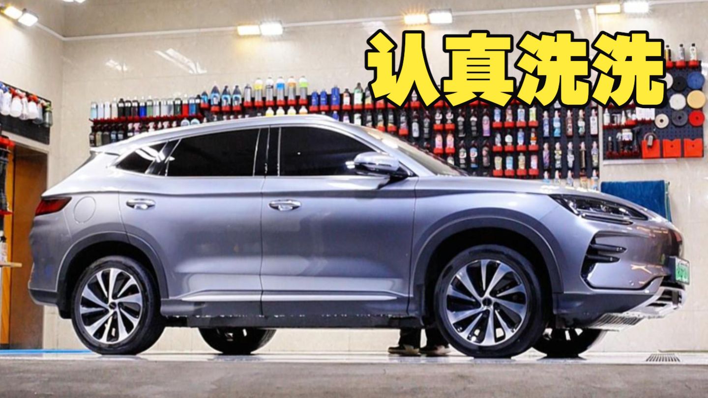 这台车～是整个2025年最难洗的一台没有之一