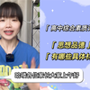 湖南省高中综合素质评价中思想品德板块是什么材料呢