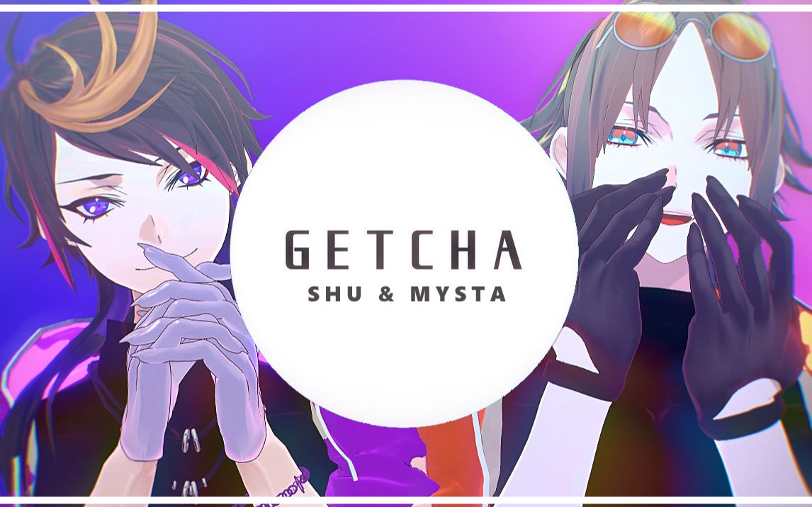 【にじさんじMMD】GETCHA! 【Shu Yamino / Mysta Rias】