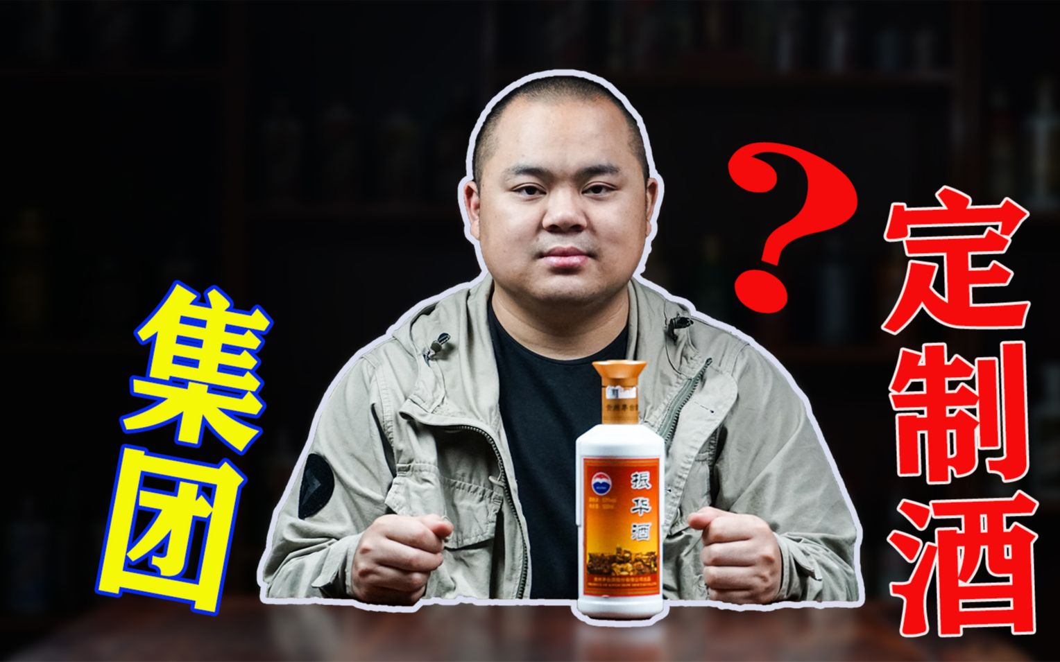 深圳盛世弘福酒业有限公司--企业定制酒,个人专供酒,婚宴寿宴定制酒,振华酒