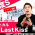 【歌い方】One Last Kiss  宇多田ヒカル（難易度S）【シン・エヴァンゲリオン劇場版】【歌が上手くなる歌唱分析