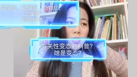 什么叫做变态心理 2c7ef38dac0dbcda40bf21b6663a43500654bcb6.jpg@280w_158h_1c_100q.jpg