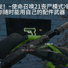 首发！~使命召唤21僵尸模式冷知识，让你随时用自己的配件武器_网络游戏热门视频