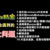 【Pojav教学】你不能玩pojav的十大问题【手机玩电脑java】Minecraft我的世界