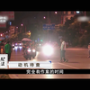 真实事件：河南登封 夺命约会