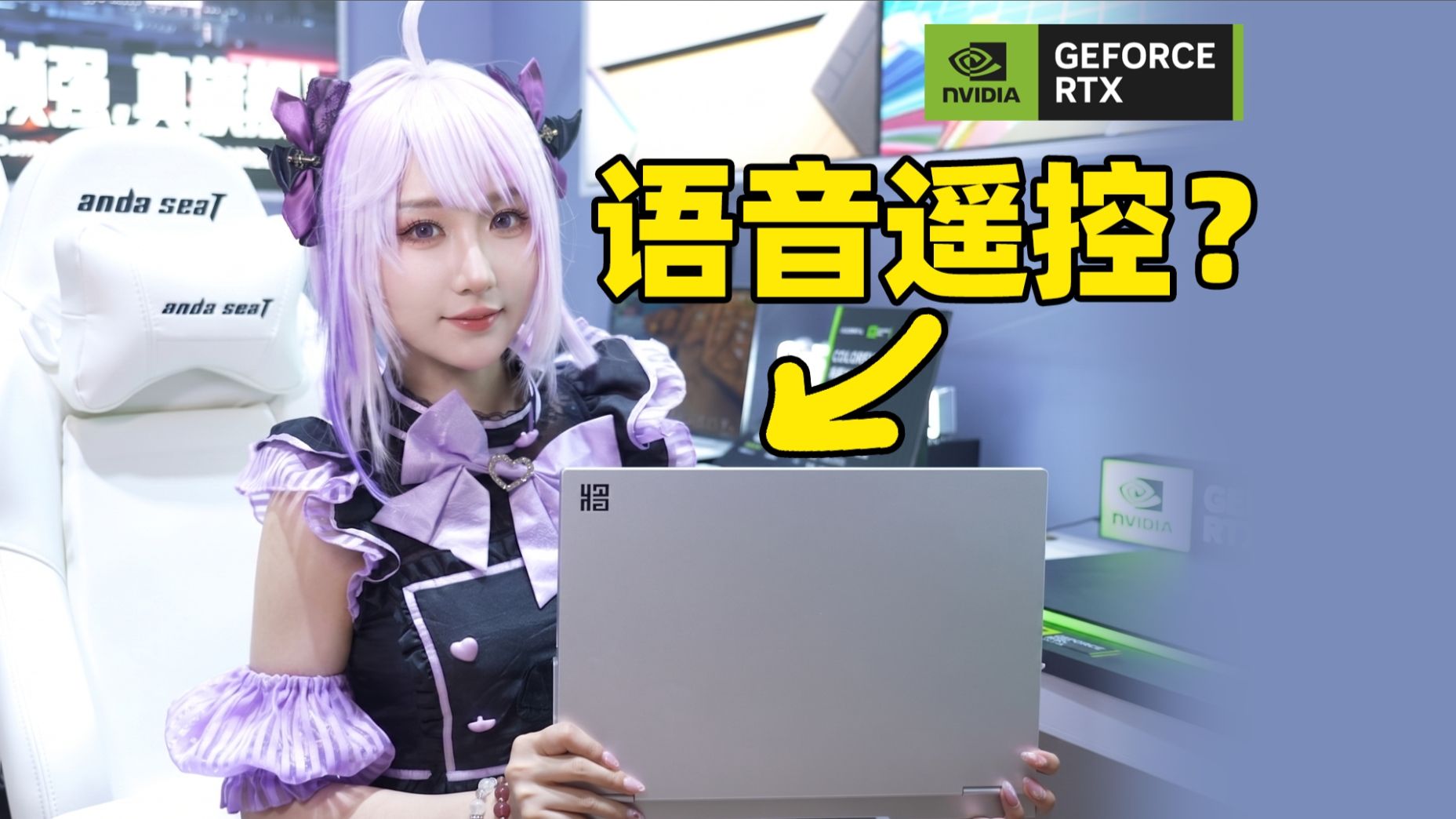 这是我见过“最听话”的笔记本！BW七彩虹&NVIDIA展台有啥好康的？
