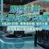 4月20-21日杭州汽车展览会门票已为您准备好了，请收下！