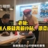 上海一餐厅8名员工6名是聋哑人