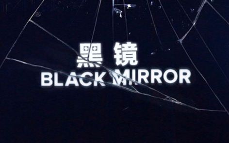 Black Mirror Pahe In | 口碑爆裂英剧 黑镜 black mirror 第3季 全6集 官方中字 2 完结剧集 电视剧 bilibili Black Mirror Pahe In | 口碑爆裂英剧 黑镜 black mirror 第3季 全6集 官方中字 2 完结剧集 电视剧 bilibili