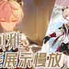 祝祭拿剑砍人啦！原神塔利雅前瞻技能展示慢放【𝟒𝐊修复】_游戏热门视频