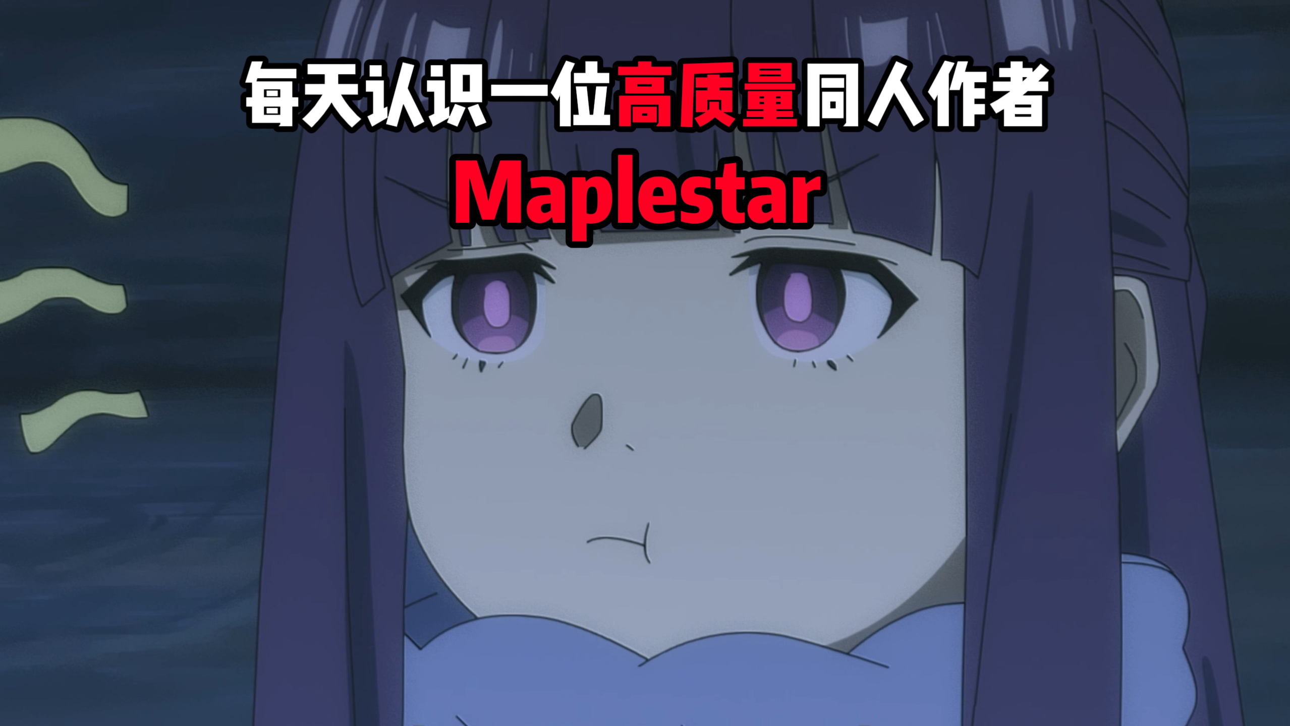 这同人质量你说是“官方”我都信