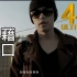 【4K修复】周杰伦《借口 》MV修复版【发行于2004年】
