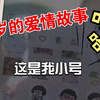 关于13岁的孩子是如何跟女朋友聊天的