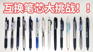 好用的中性笔芯顺滑速干 2ccb9a842b377b4c6baca85b175ae6bc3110b862.jpg@310w_174h_1c_100q.jpg