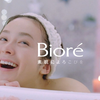 貫地谷しほり：花王　Biore　パーフェクトオイル「ファンデ」篇 　１５秒