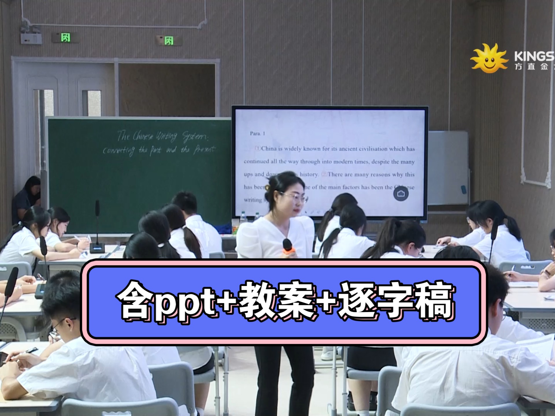 2024年第十四届高中英语优质获奖公开课人教版高中教材 必修第一册Unit5Languages around the World王曦【含ppt+教案+逐字稿】