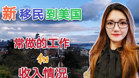 华裔在美国收入水平 2ce7c297a87019b605ef8b9ca2471ee1a3d43482.jpg@480w_270h_1c